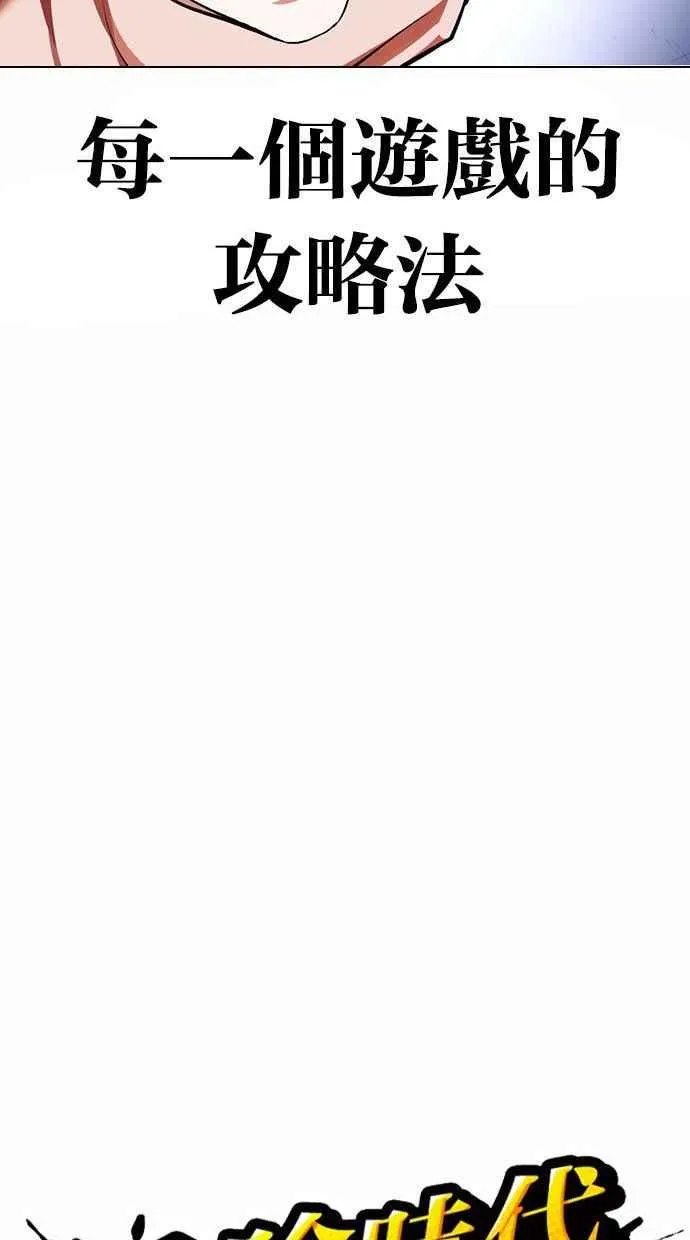 [第378话] 一姟会(第2家子公司) [07] 第56页