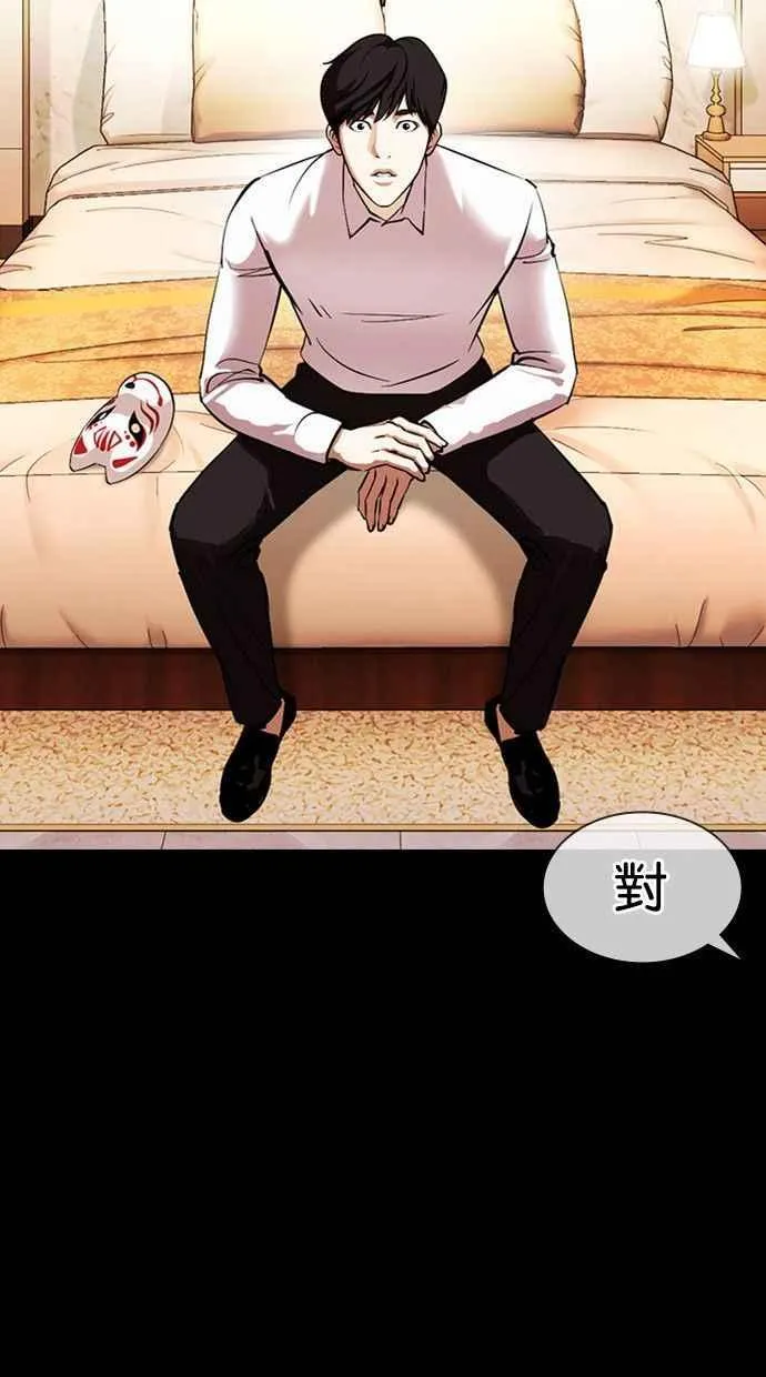 [第378话] 一姟会(第2家子公司) [07] 第87页