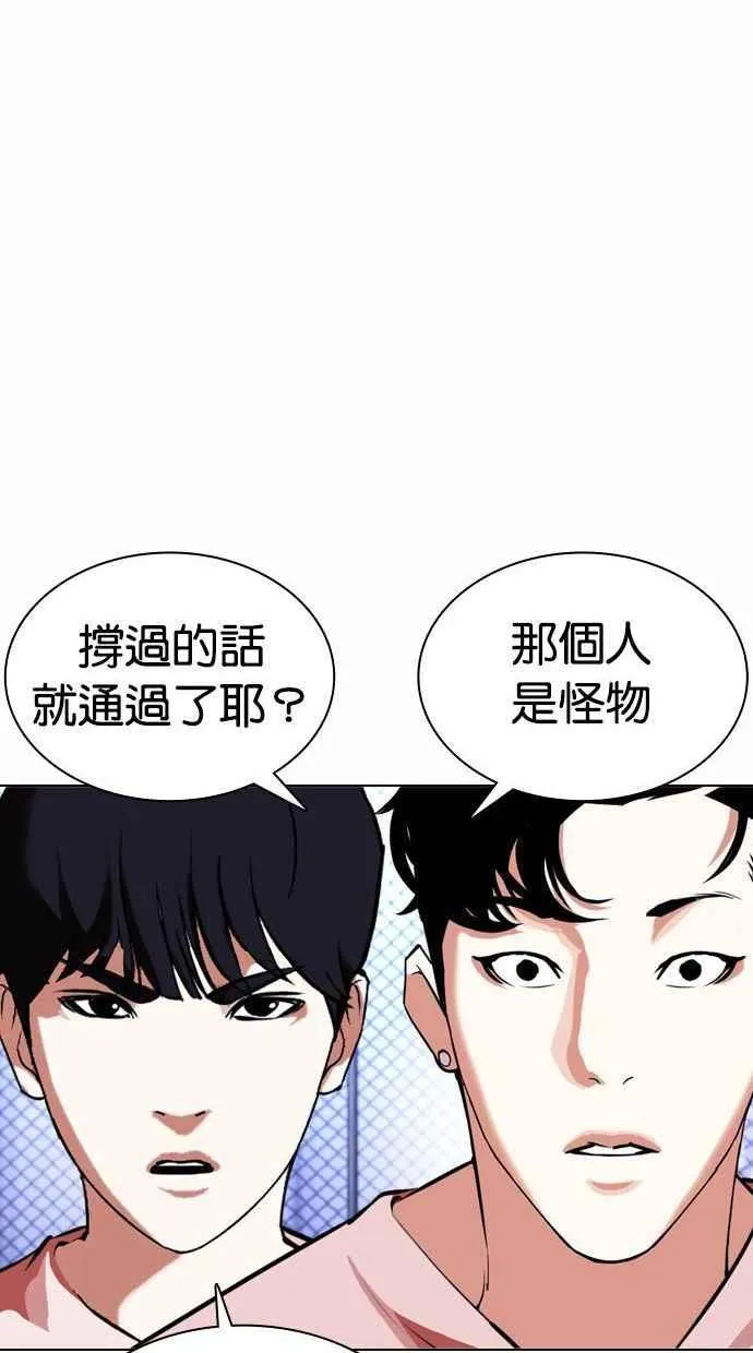 [第378话] 一姟会(第2家子公司) [07] 第31页