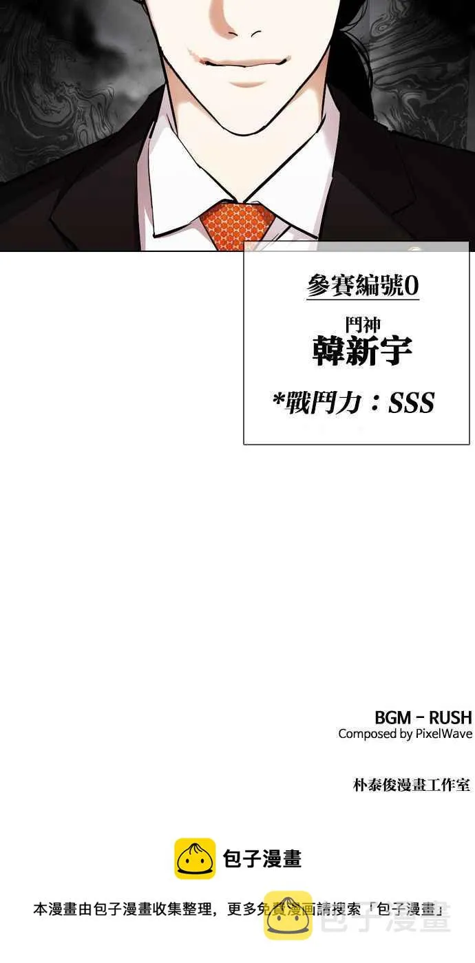 [第378话] 一姟会(第2家子公司) [07] 第140页