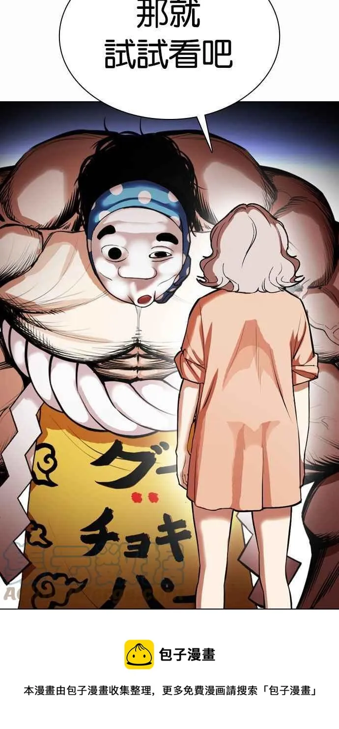 [第378话] 一姟会(第2家子公司) [07] 第5页