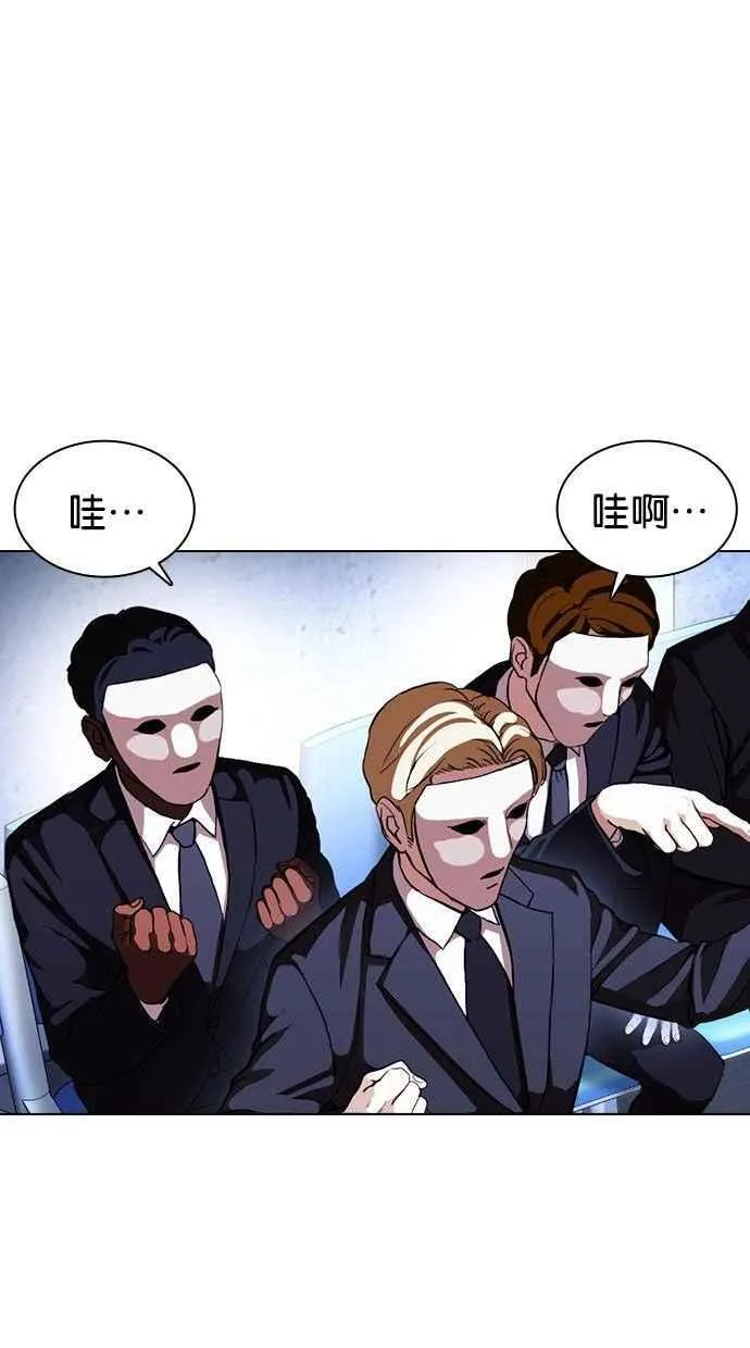 [第378话] 一姟会(第2家子公司) [07] 第106页