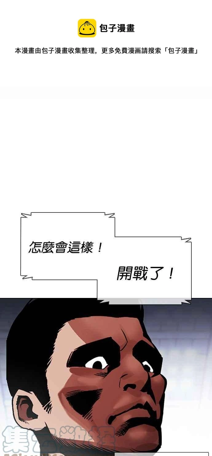 [第378话] 一姟会(第2家子公司) [07] 第81页