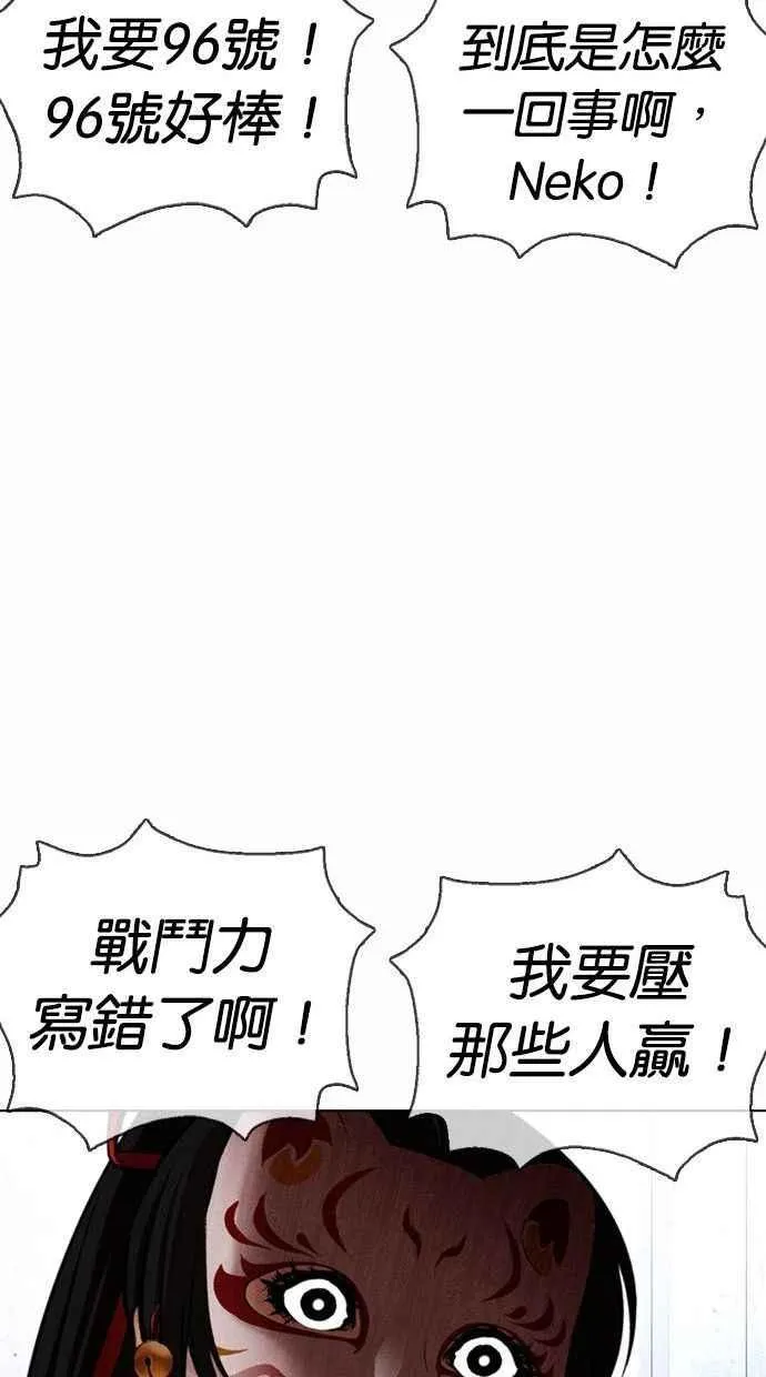 [第378话] 一姟会(第2家子公司) [07] 第111页