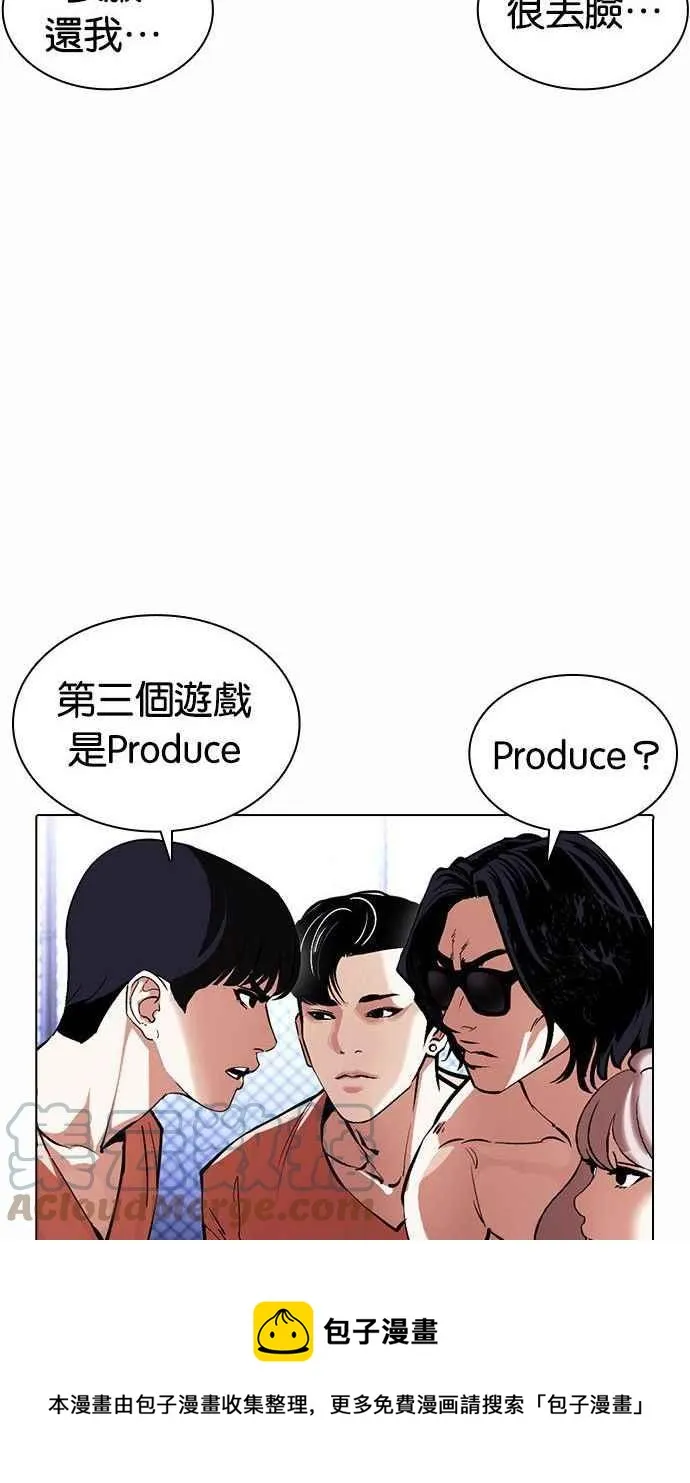 [第378话] 一姟会(第2家子公司) [07] 第77页