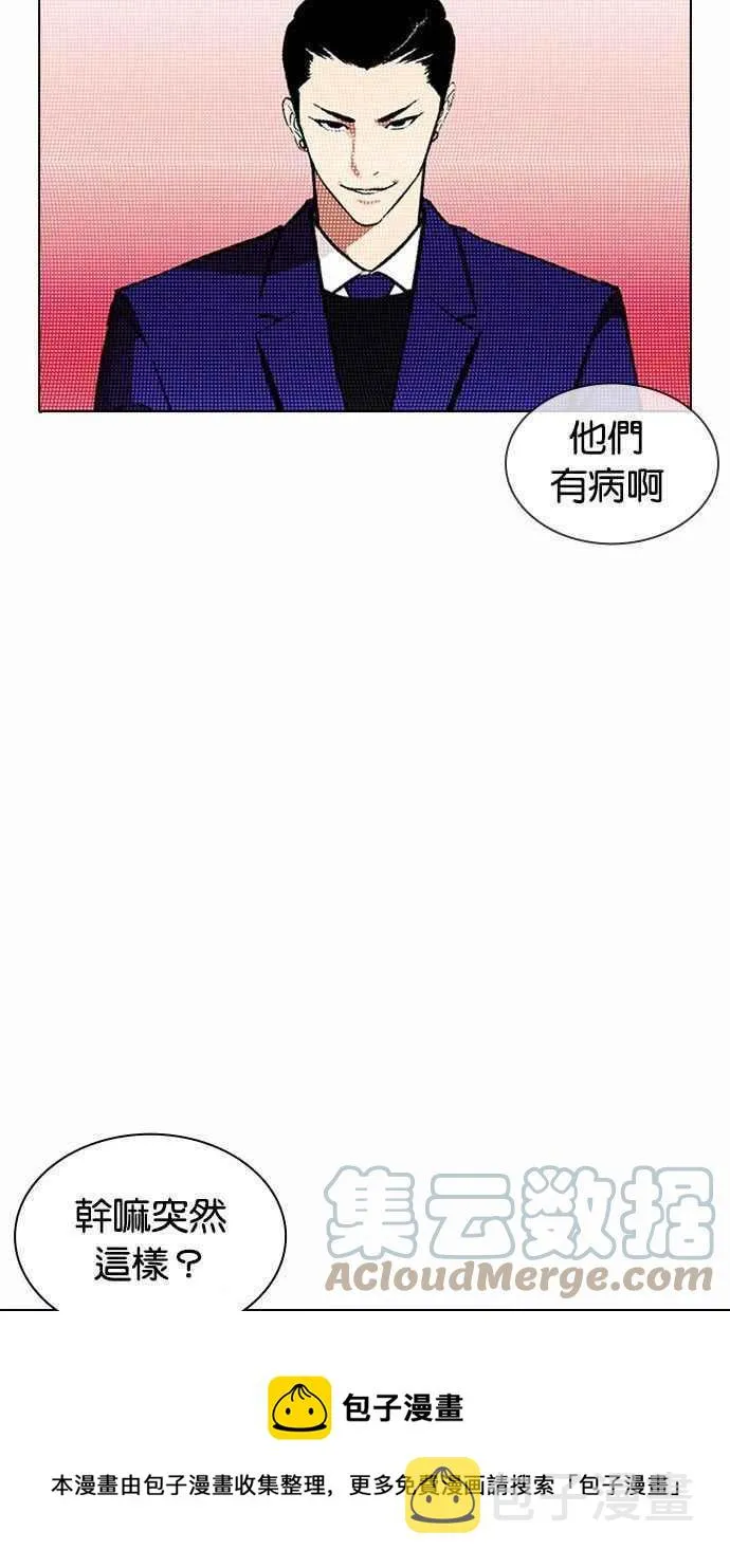 [第378话] 一姟会(第2家子公司) [07] 第113页