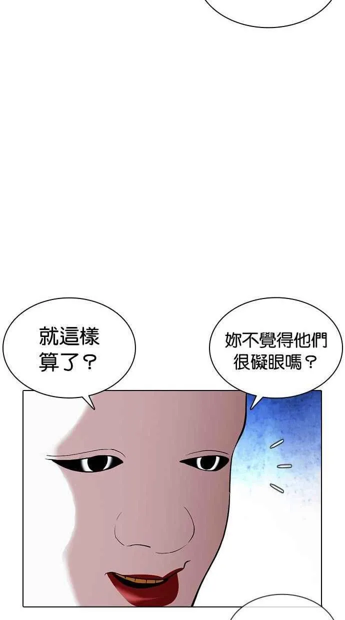 [第378话] 一姟会(第2家子公司) [07] 第72页