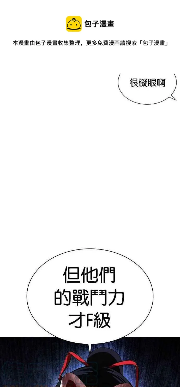 [第378话] 一姟会(第2家子公司) [07] 第73页