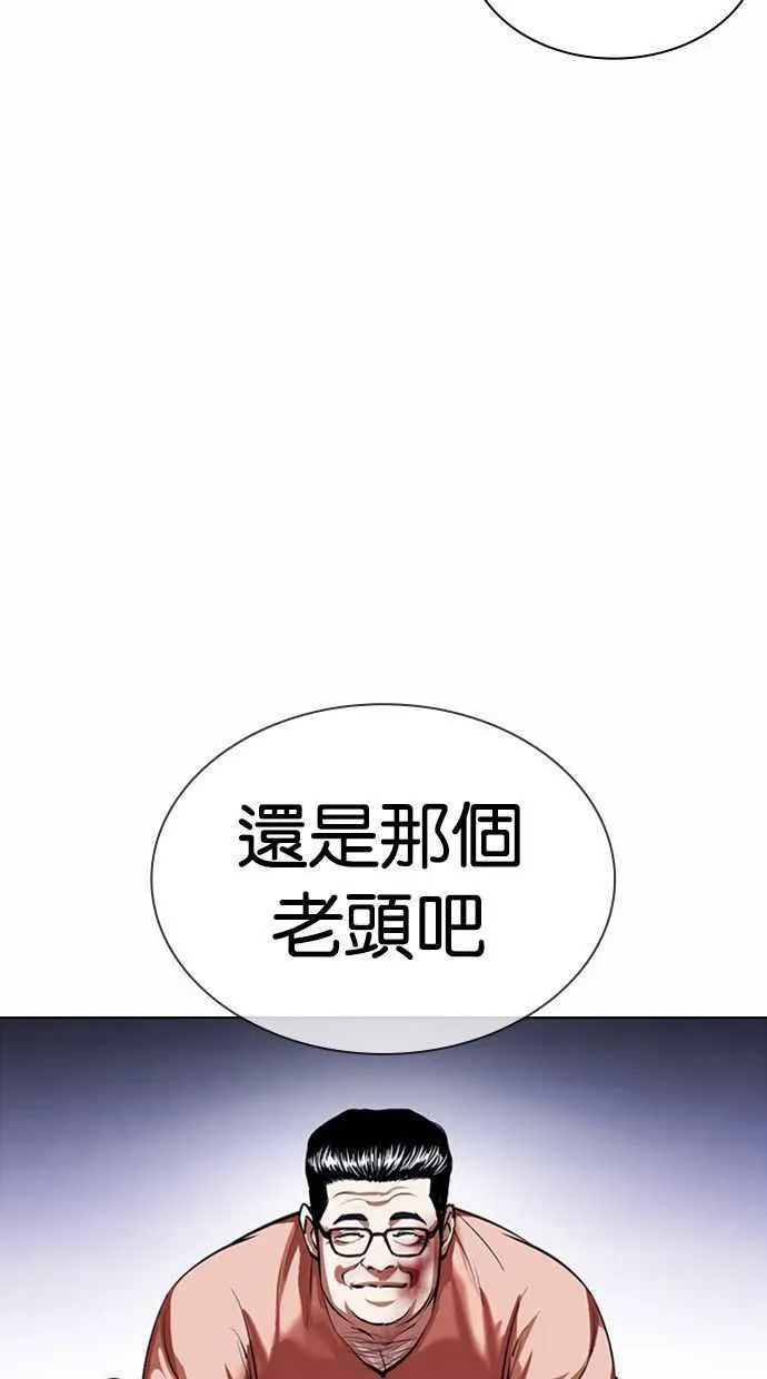 [第378话] 一姟会(第2家子公司) [07] 第123页
