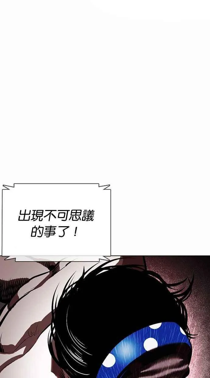 [第378话] 一姟会(第2家子公司) [07] 第28页