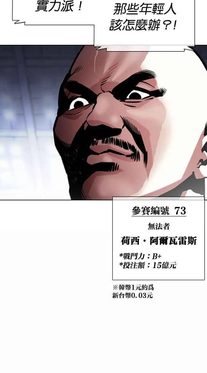[第378话] 一姟会(第2家子公司) [07] 第84页
