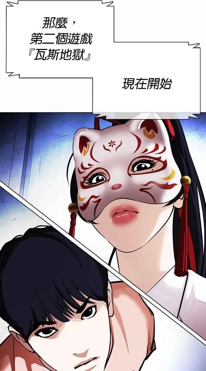 [第378话] 一姟会(第2家子公司) [07] 第55页