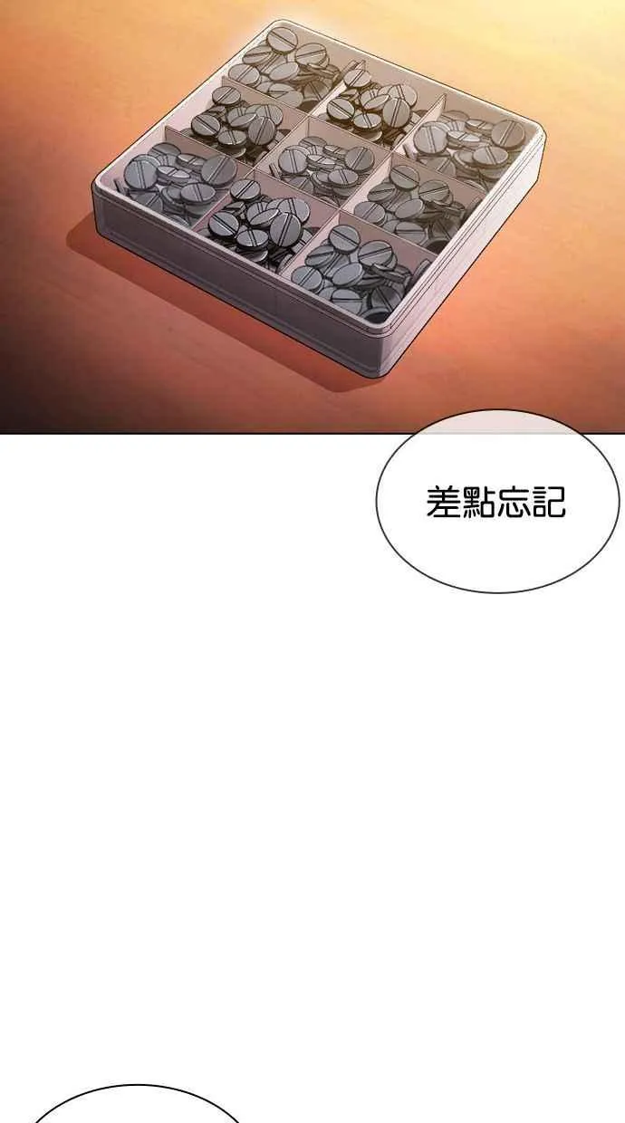 [第378话] 一姟会(第2家子公司) [07] 第135页