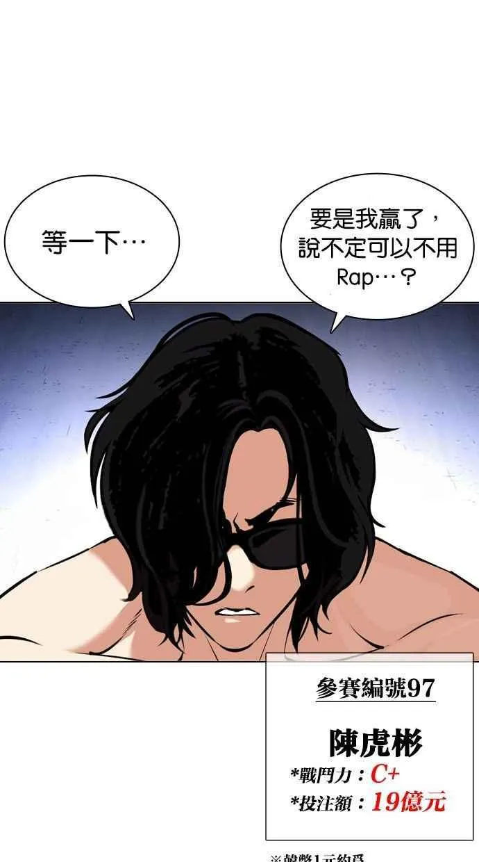 [第378话] 一姟会(第2家子公司) [07] 第116页