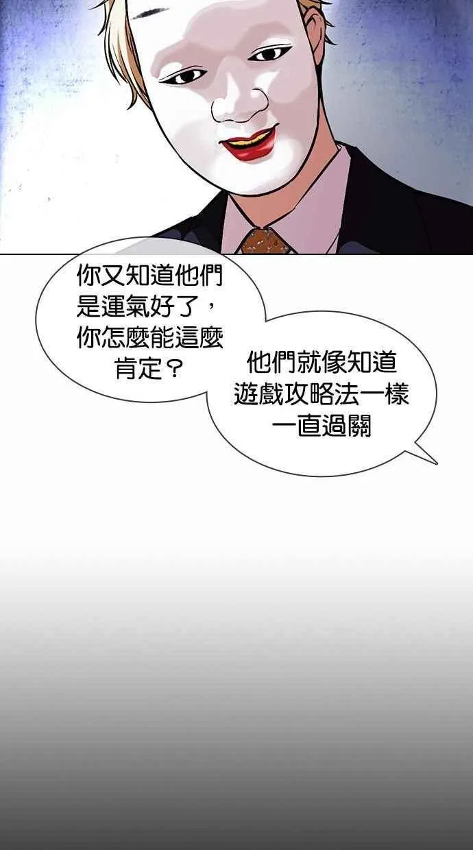 [第378话] 一姟会(第2家子公司) [07] 第67页