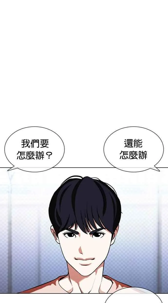 [第378话] 一姟会(第2家子公司) [07] 第103页