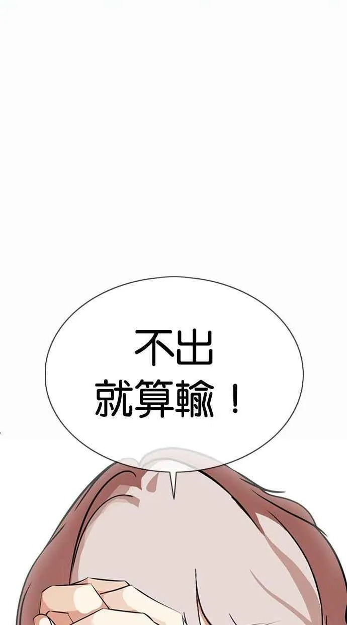 [第378话] 一姟会(第2家子公司) [07] 第6页