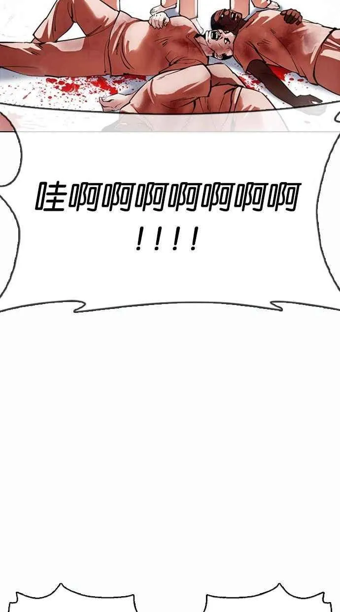 [第378话] 一姟会(第2家子公司) [07] 第108页