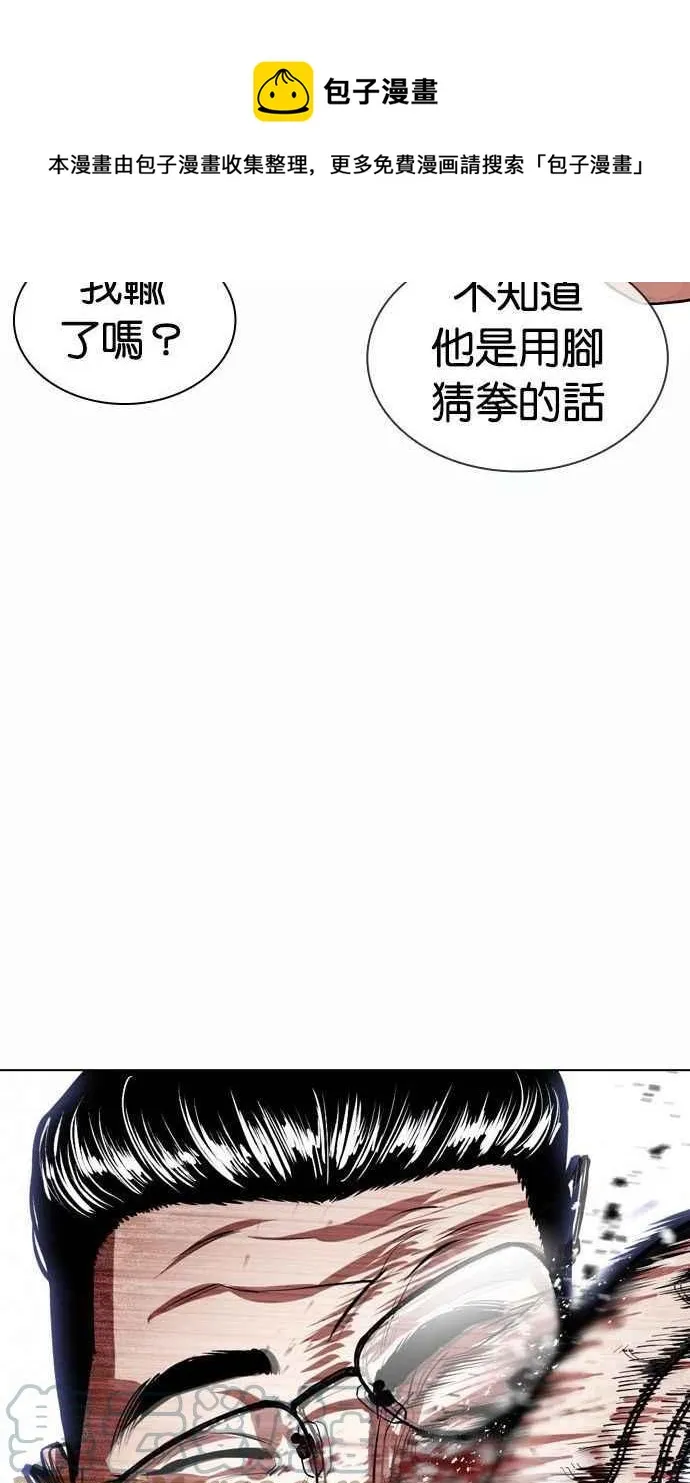 [第378话] 一姟会(第2家子公司) [07] 第25页