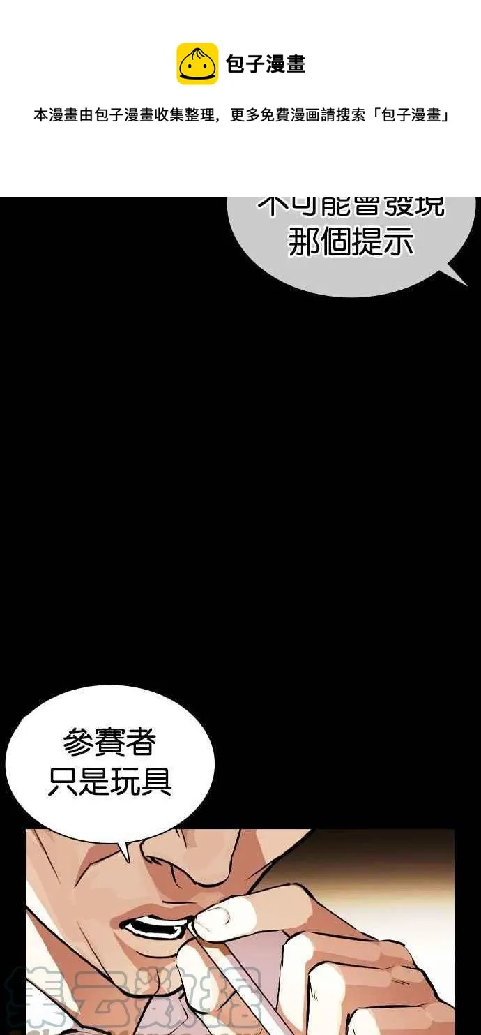 [第378话] 一姟会(第2家子公司) [07] 第45页