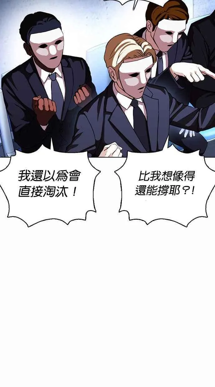 [第378话] 一姟会(第2家子公司) [07] 第62页