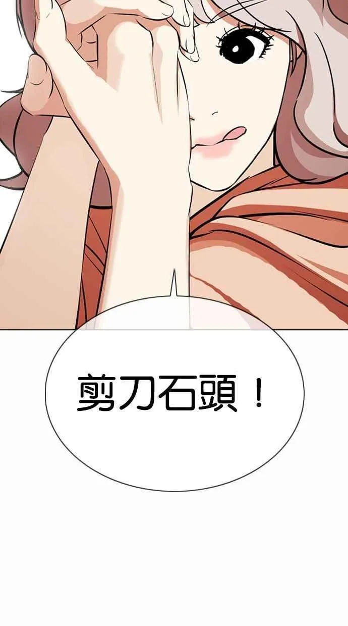 [第378话] 一姟会(第2家子公司) [07] 第7页