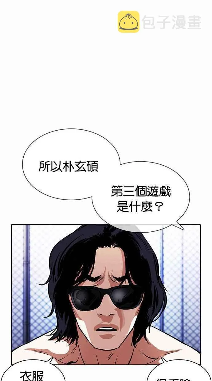 [第378话] 一姟会(第2家子公司) [07] 第76页
