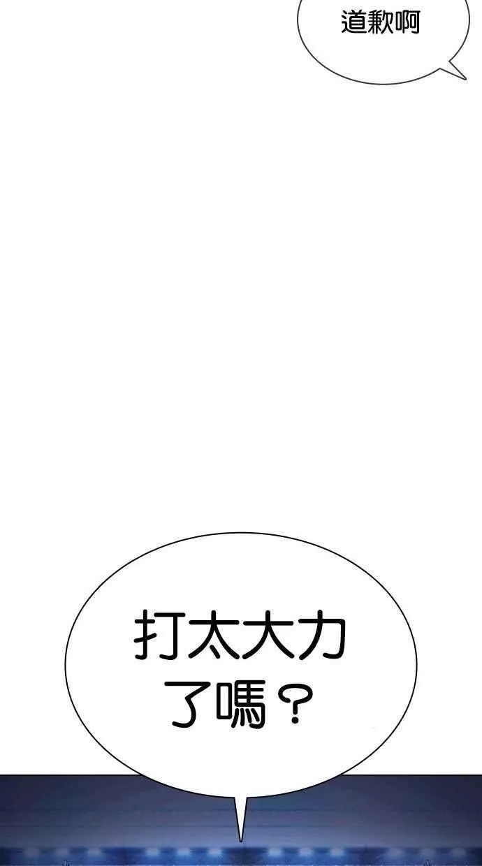 [第378话] 一姟会(第2家子公司) [07] 第104页