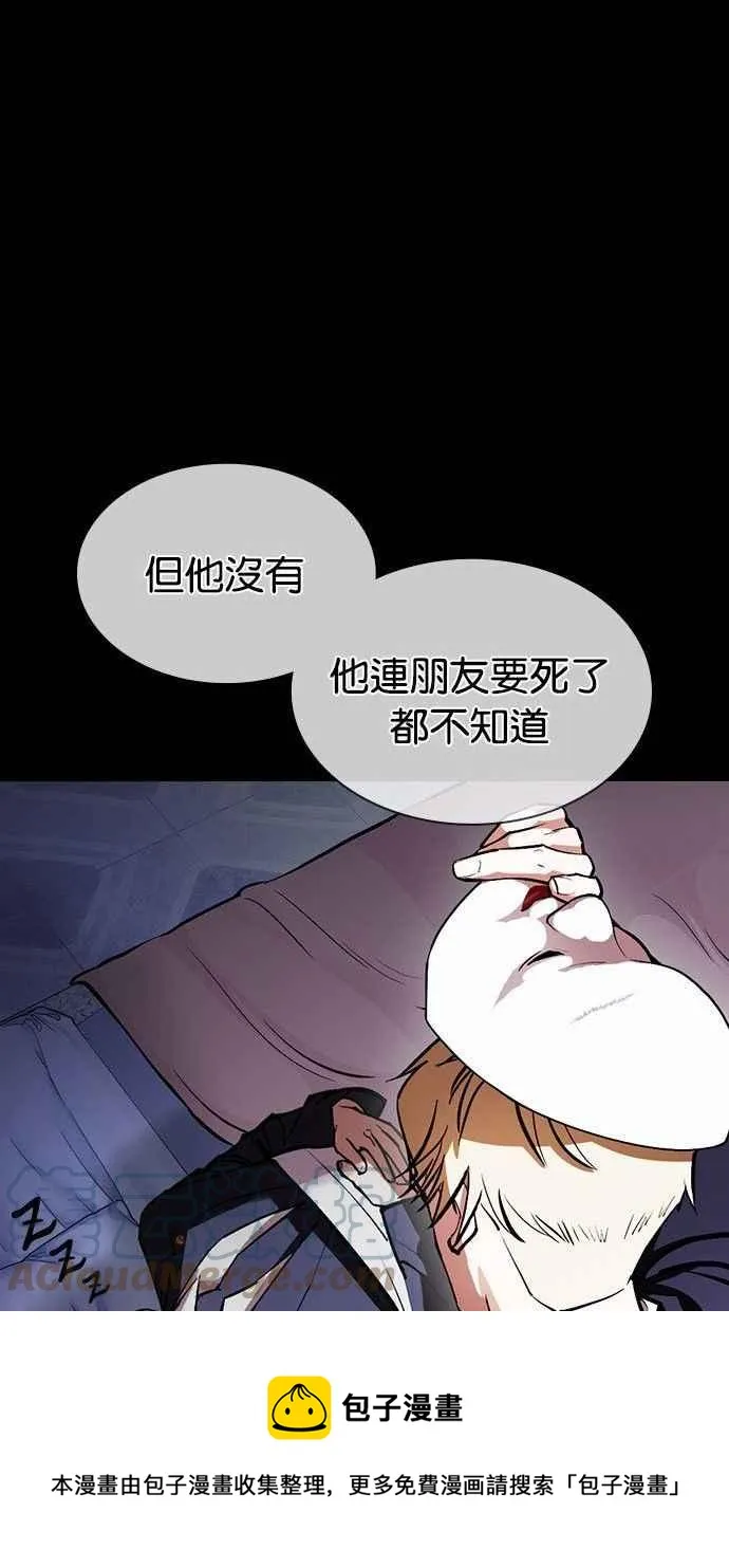 [第378话] 一姟会(第2家子公司) [07] 第69页