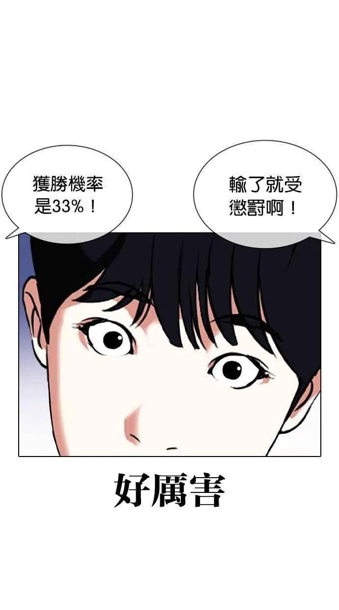[第378话] 一姟会(第2家子公司) [07] 第35页