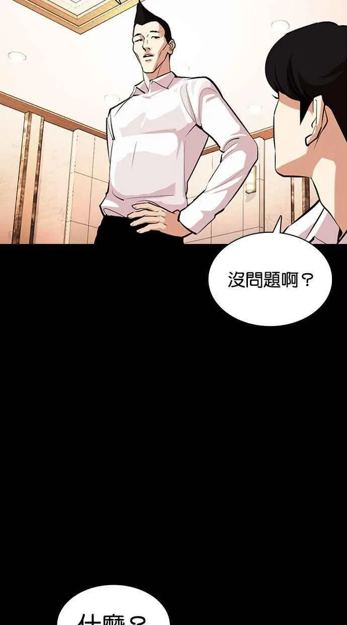 [第378话] 一姟会(第2家子公司) [07] 第94页