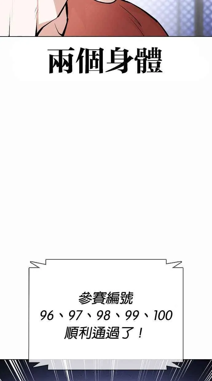 [第378话] 一姟会(第2家子公司) [07] 第50页