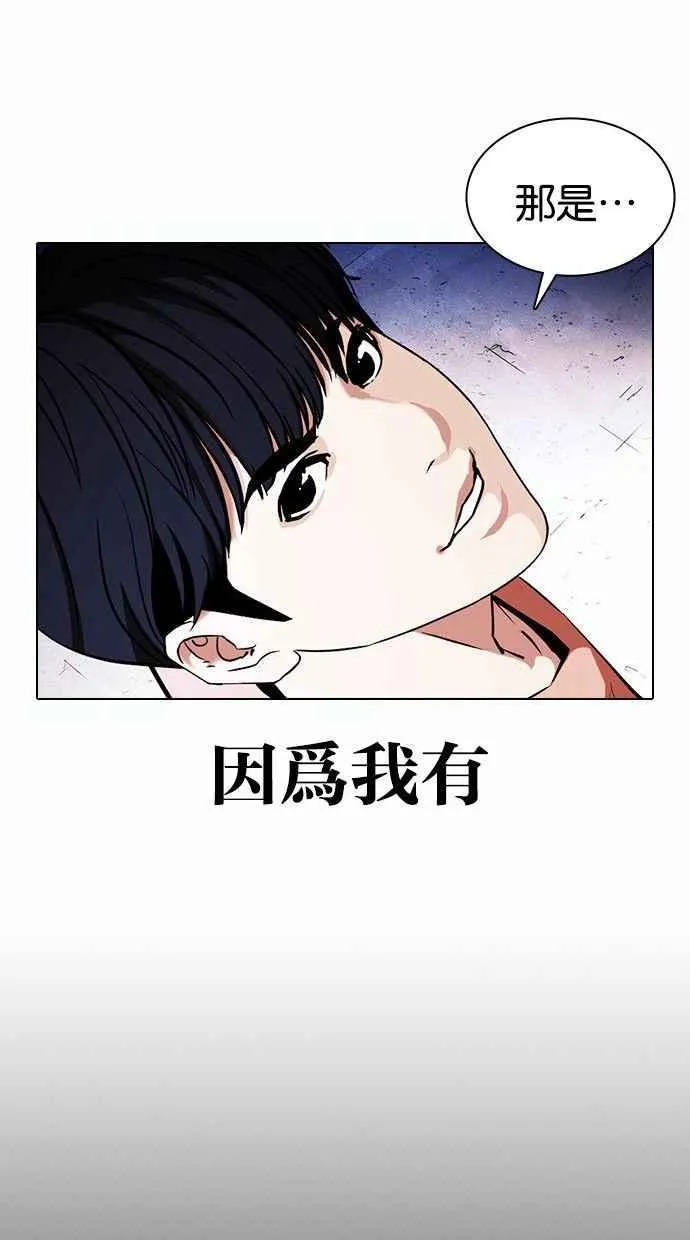 [第378话] 一姟会(第2家子公司) [07] 第39页