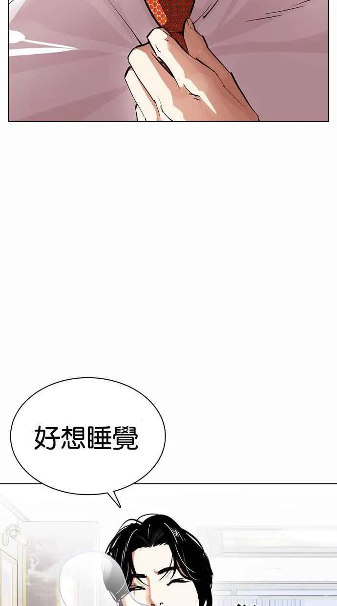 [第378话] 一姟会(第2家子公司) [07] 第132页