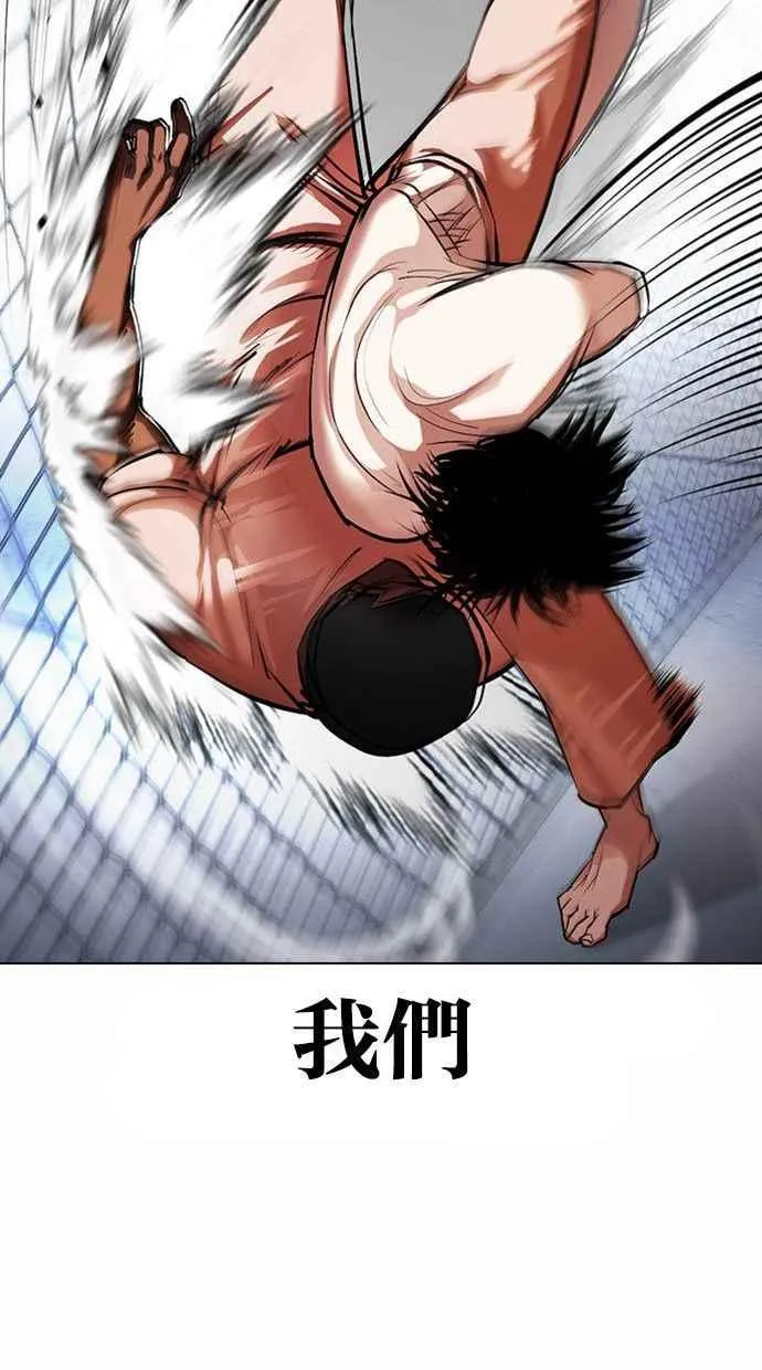 [第378话] 一姟会(第2家子公司) [07] 第98页