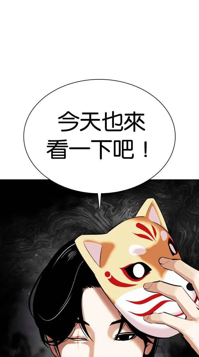 [第378话] 一姟会(第2家子公司) [07] 第139页