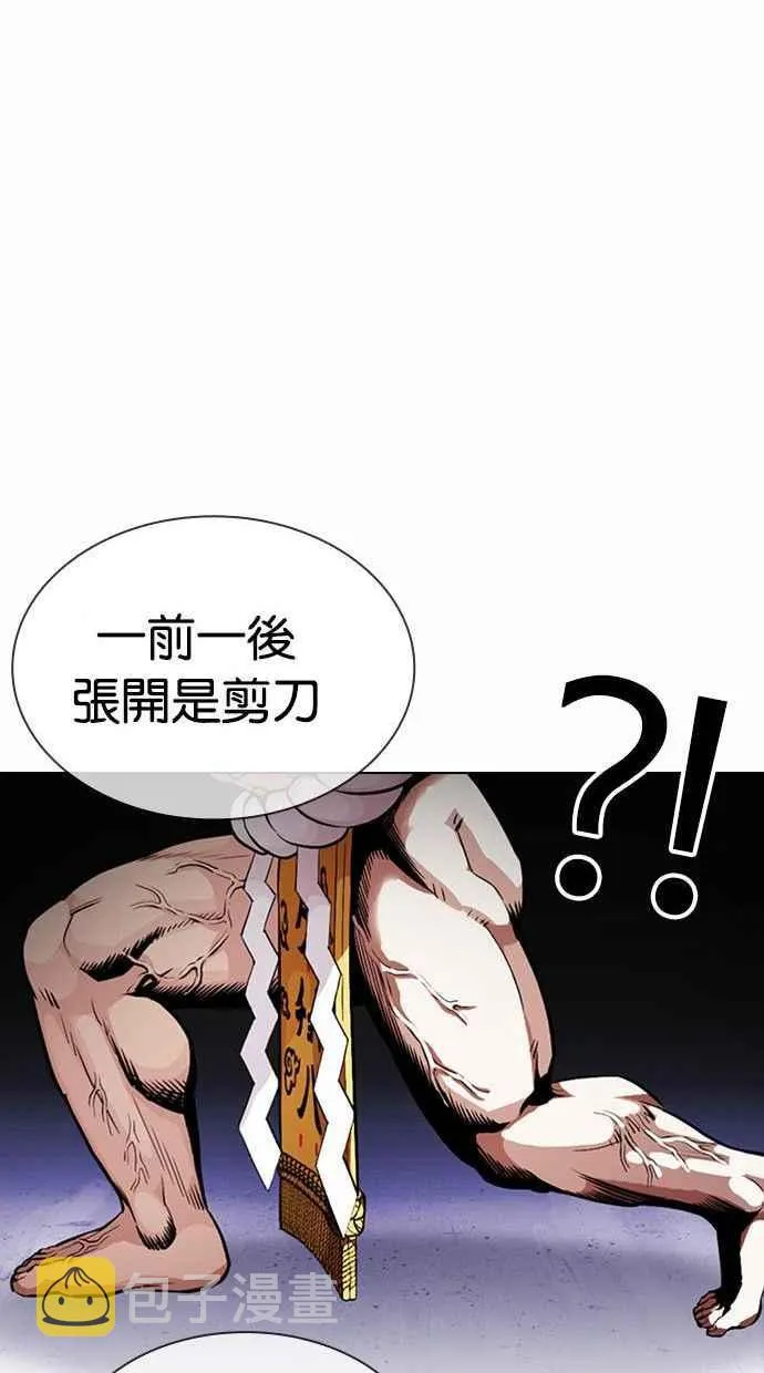[第378话] 一姟会(第2家子公司) [07] 第20页