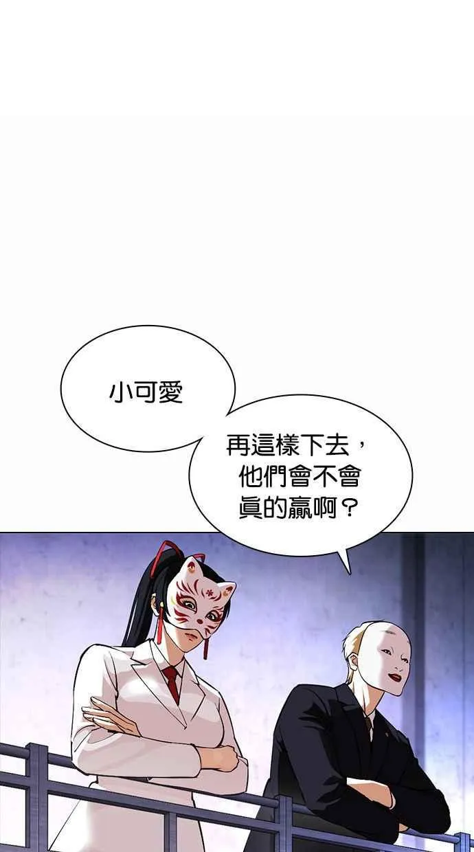 [第378话] 一姟会(第2家子公司) [07] 第127页