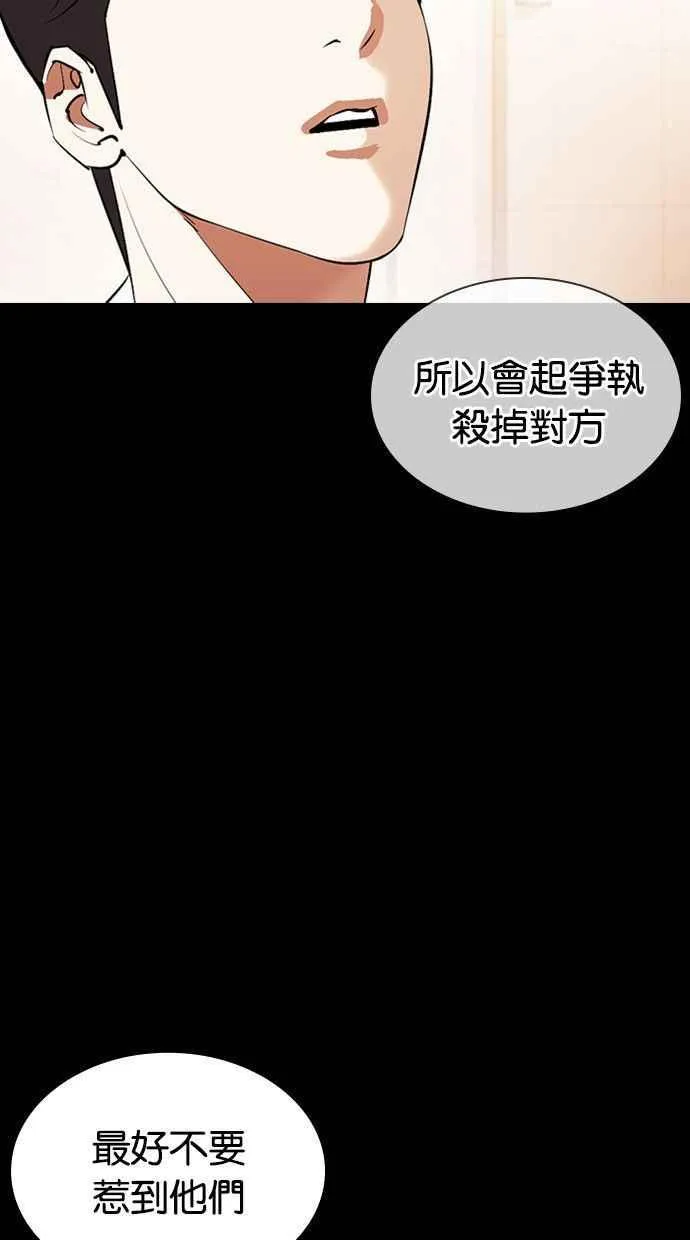 [第378话] 一姟会(第2家子公司) [07] 第90页