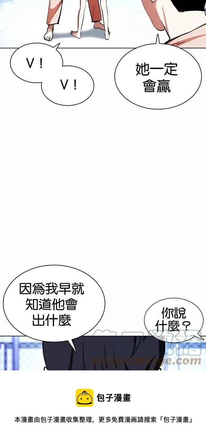 [第378话] 一姟会(第2家子公司) [07] 第17页
