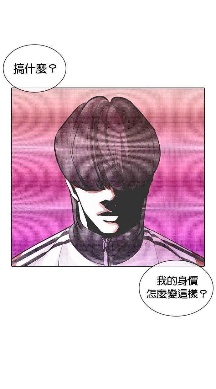 [第378话] 一姟会(第2家子公司) [07] 第115页