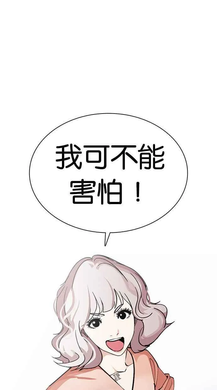 [第378话] 一姟会(第2家子公司) [07] 第36页