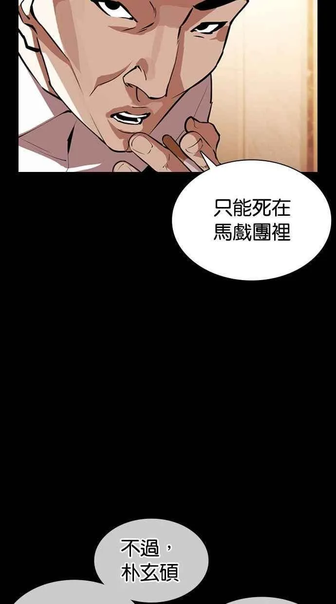 [第378话] 一姟会(第2家子公司) [07] 第47页