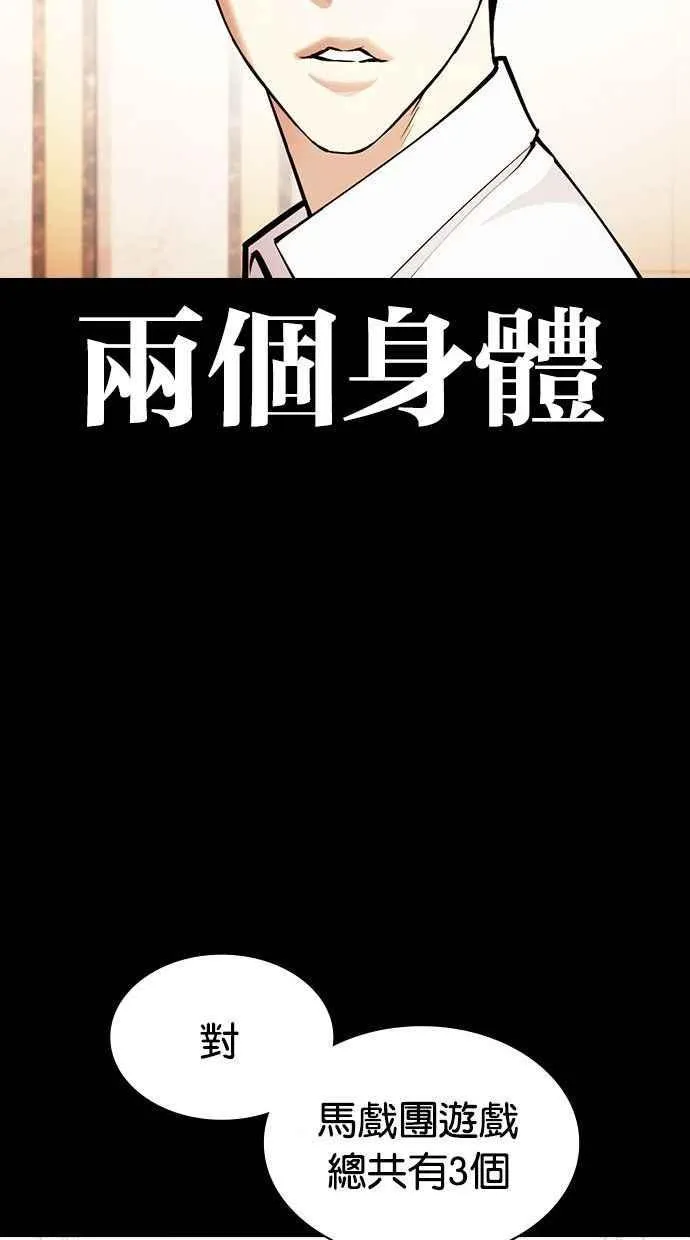 [第378话] 一姟会(第2家子公司) [07] 第42页