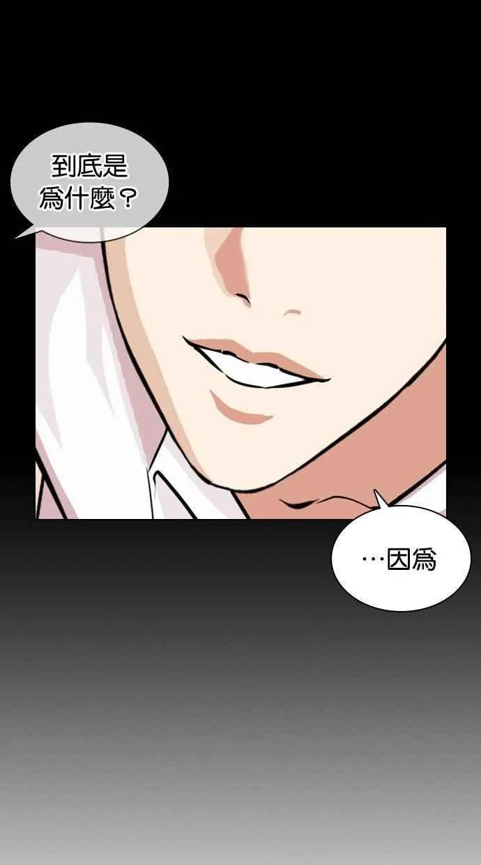 [第378话] 一姟会(第2家子公司) [07] 第96页