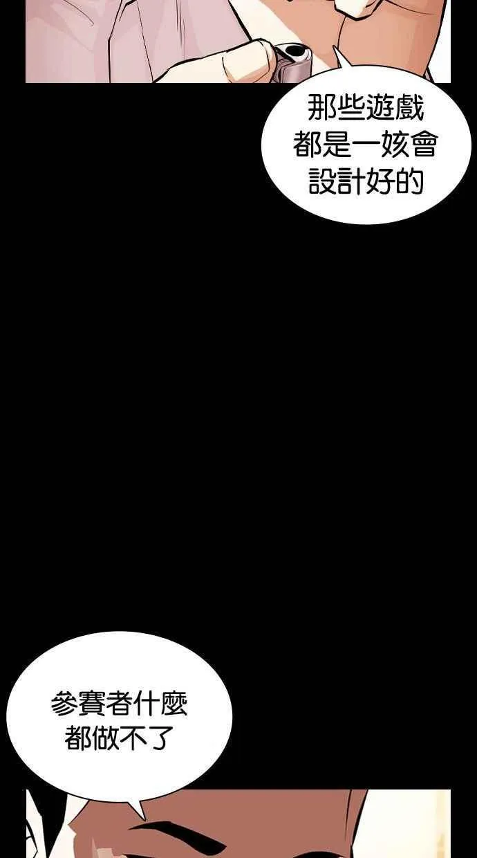 [第378话] 一姟会(第2家子公司) [07] 第46页