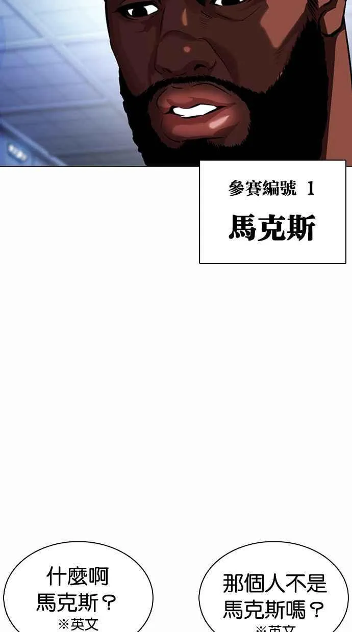 [第377话] 一姟会(第2家子公司) [06] 第28页
