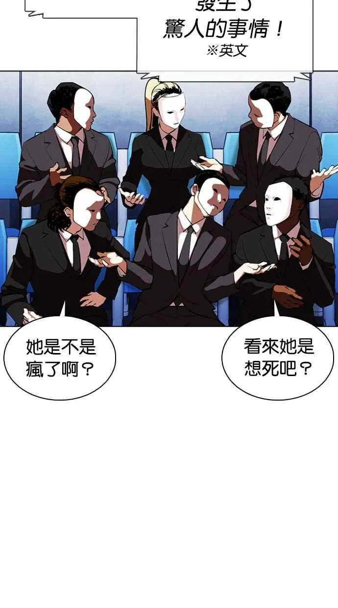 [第377话] 一姟会(第2家子公司) [06] 第151页