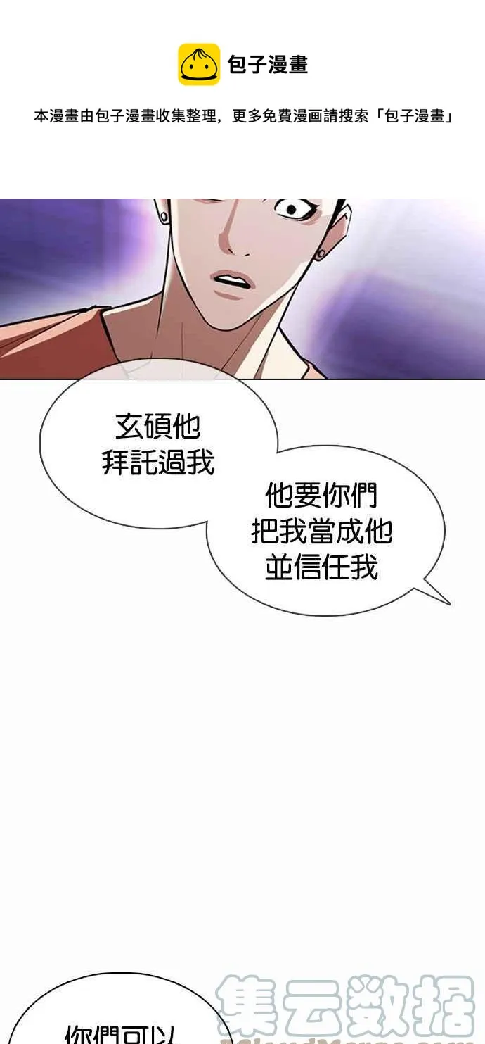 [第377话] 一姟会(第2家子公司) [06] 第49页