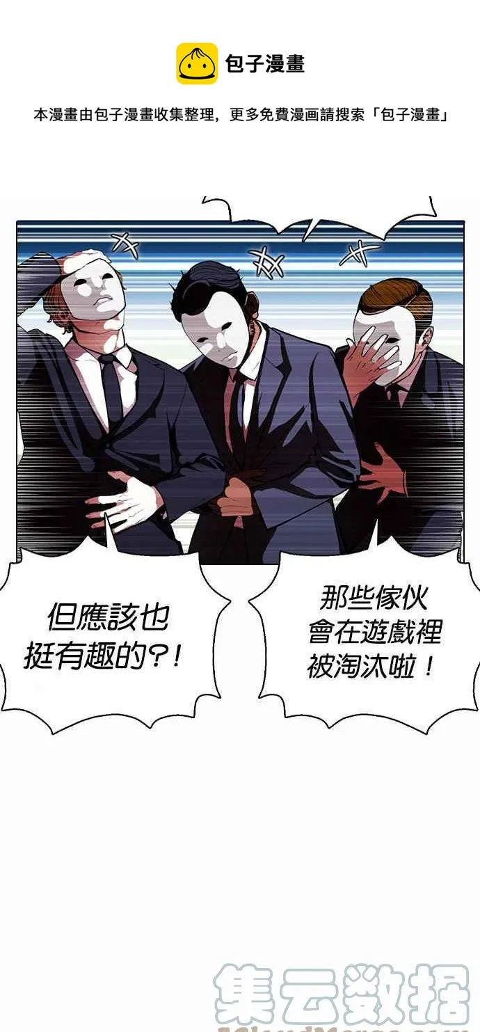 [第377话] 一姟会(第2家子公司) [06] 第109页